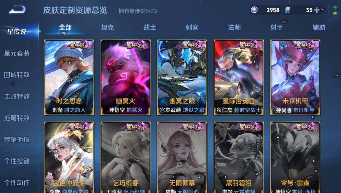 WZCMW4138619王者荣耀账号详情图13