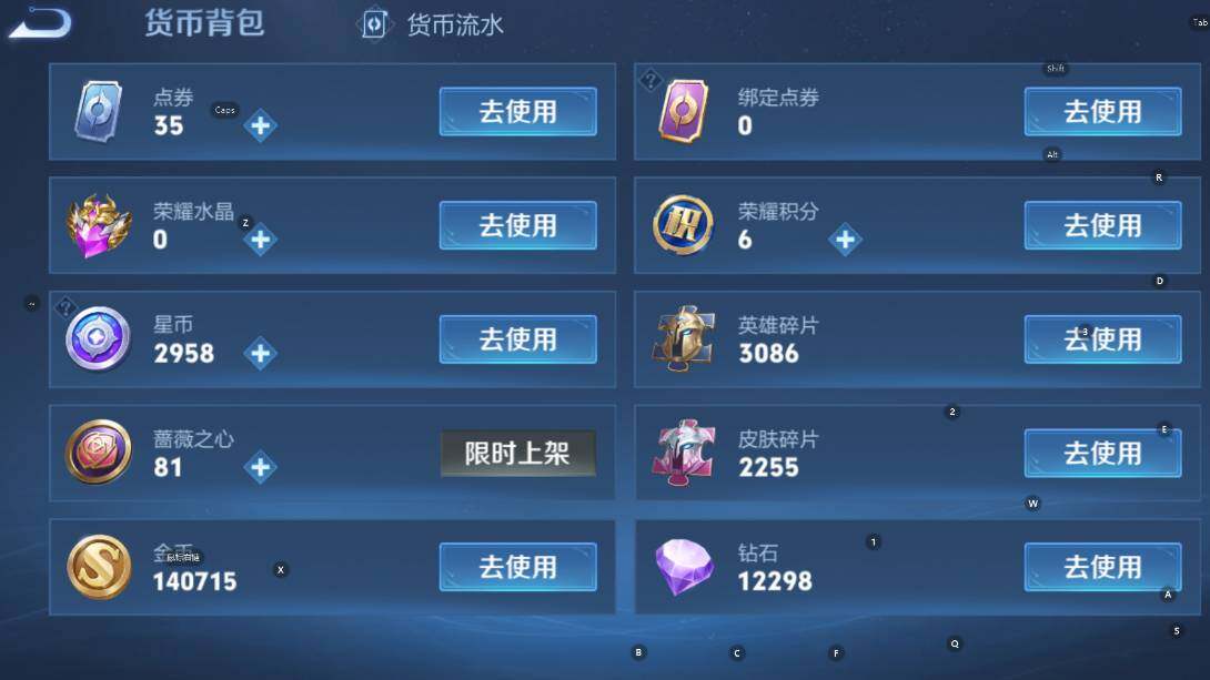 WZCMW4138619王者荣耀账号详情图14