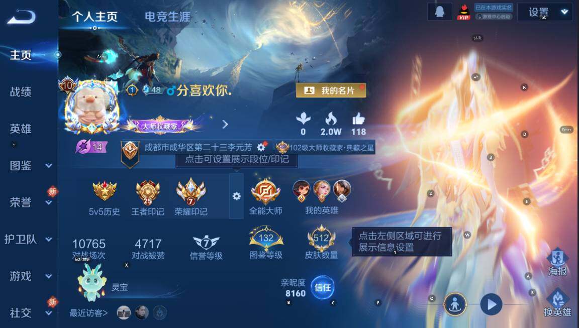 WZCMW4138619王者荣耀账号详情图16