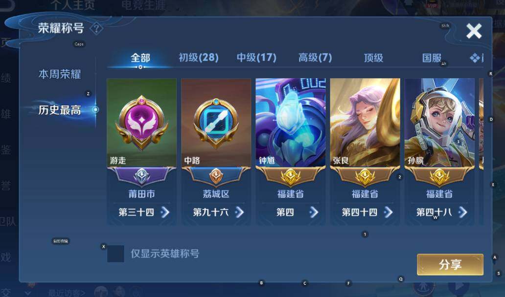 WZCMW4138619王者荣耀账号详情图17