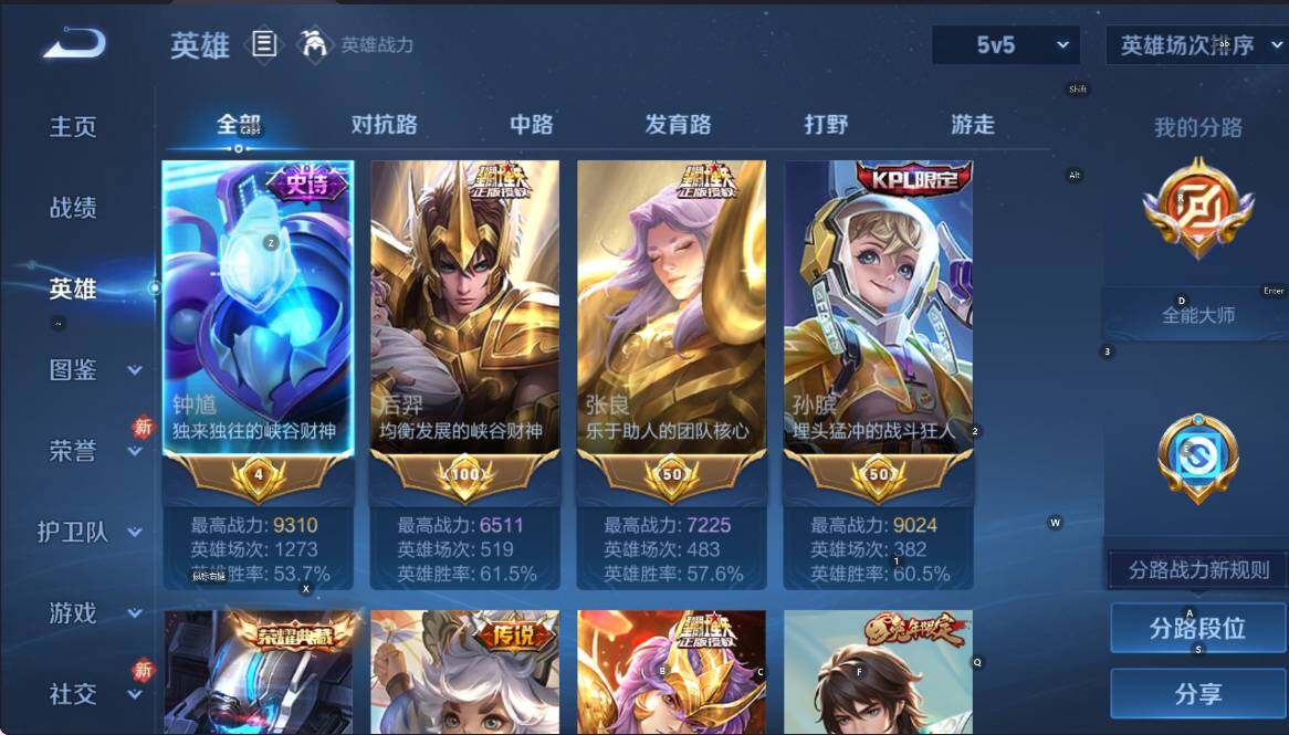 WZCMW4138619王者荣耀账号详情图19