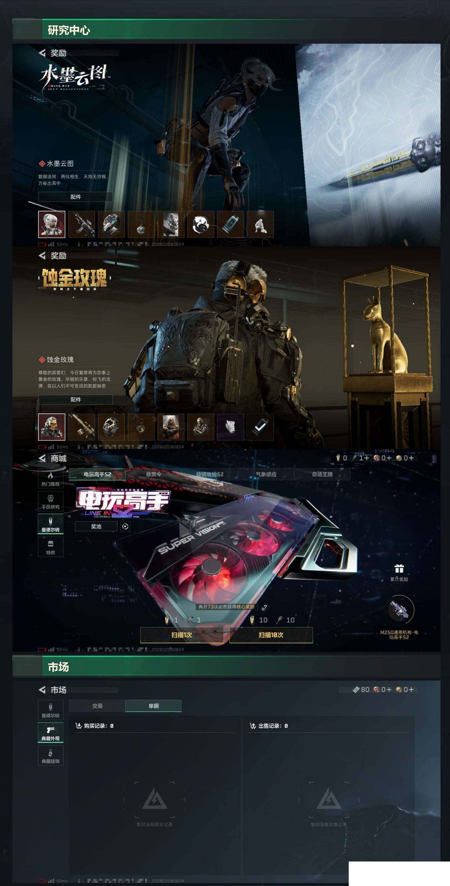 SJZCMW438727三角洲行动账号详情图5