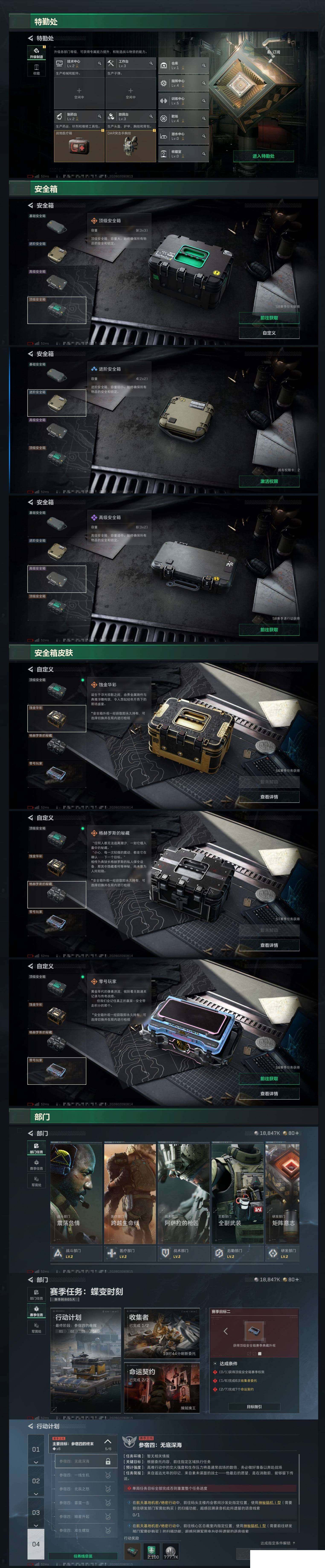 SJZCMW438727三角洲行动账号详情图6