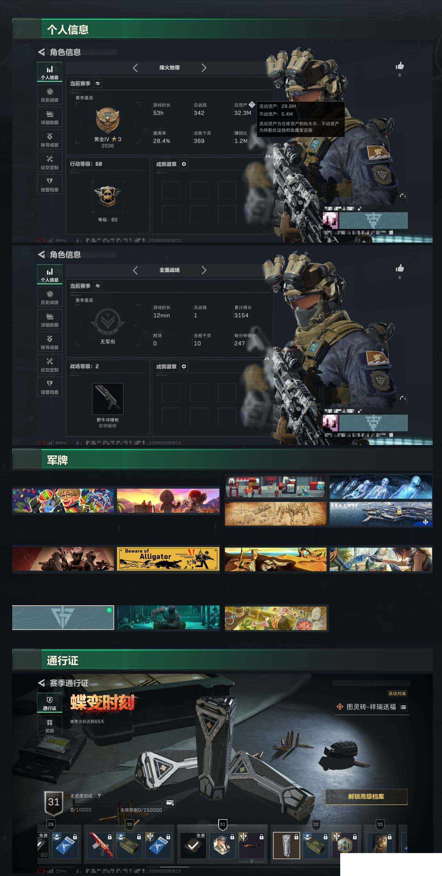 SJZCMW438727三角洲行动账号详情图9