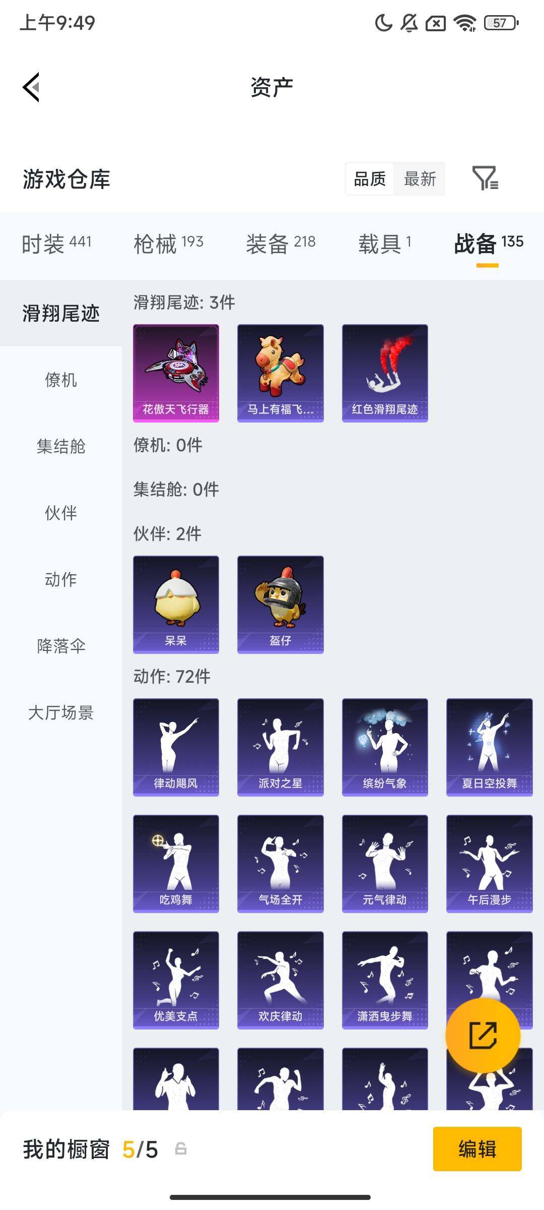 HPCMW473906和平精英账号详情图9