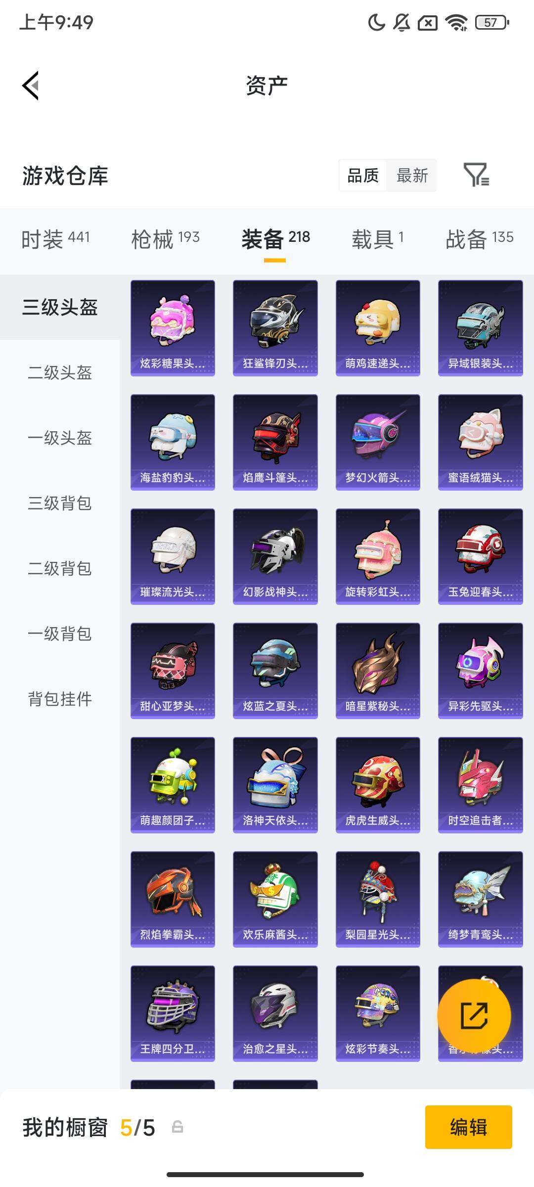 HPCMW473906和平精英账号详情图10