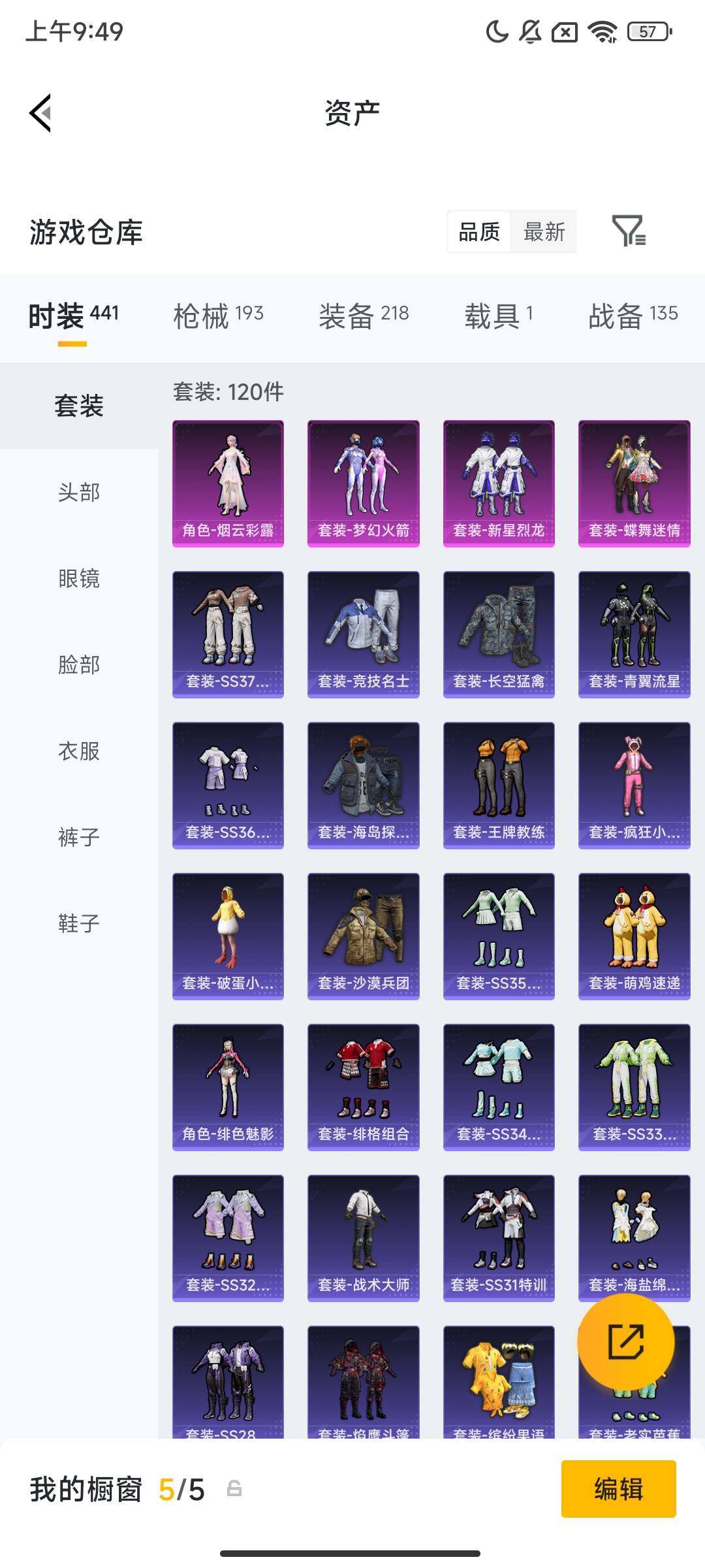 HPCMW473906和平精英账号详情图11