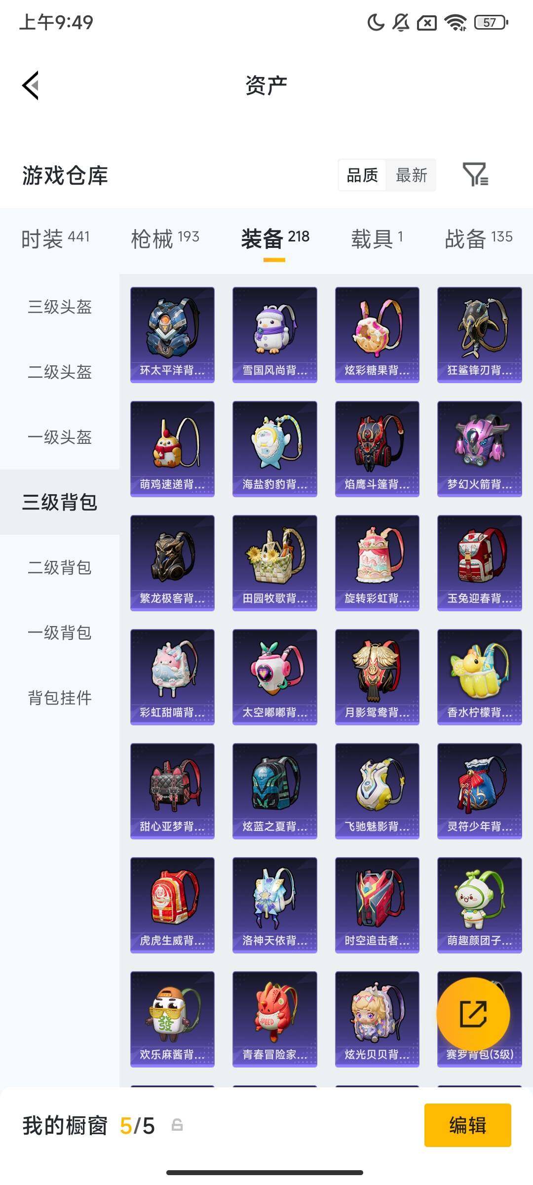 HPCMW473906和平精英账号详情图12