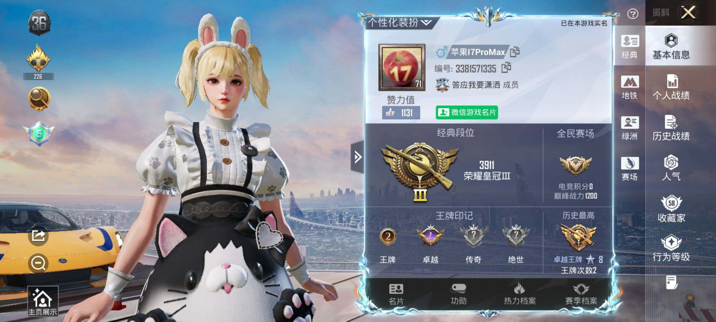 HPCMW473906和平精英账号详情图16