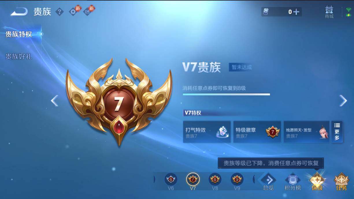 WZCMW4138623王者荣耀账号详情图8