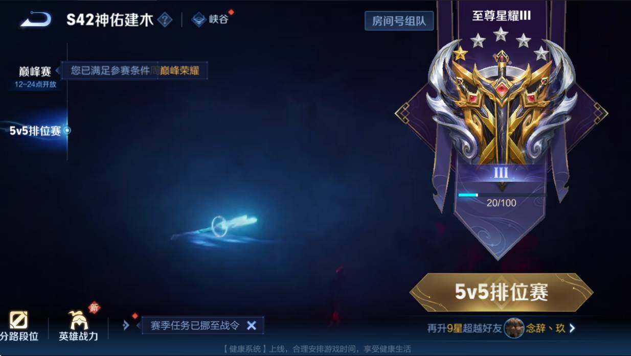 WZCMW4138623王者荣耀账号详情图9