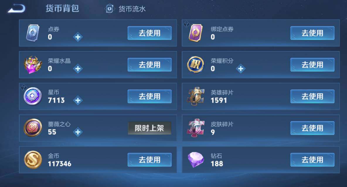 WZCMW4138623王者荣耀账号详情图11