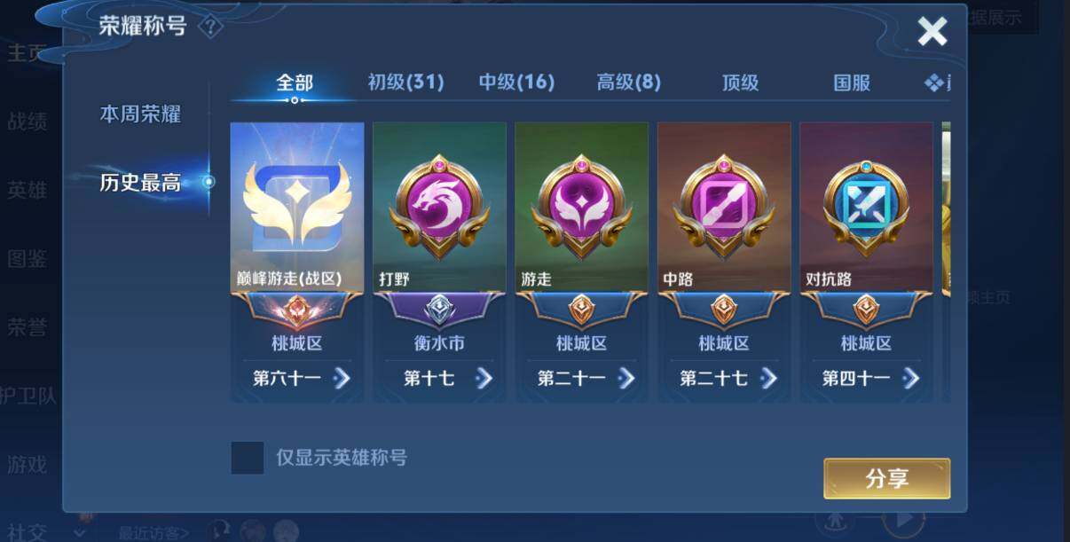 WZCMW4138623王者荣耀账号详情图14