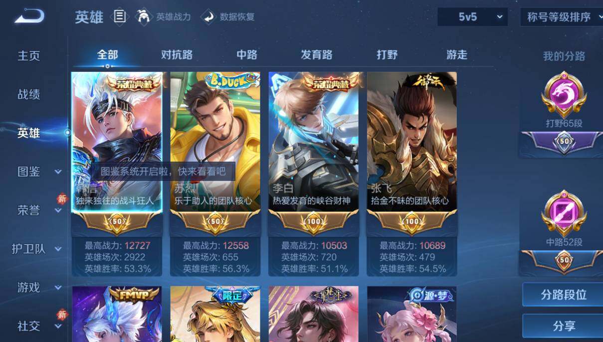 WZCMW4138623王者荣耀账号详情图16