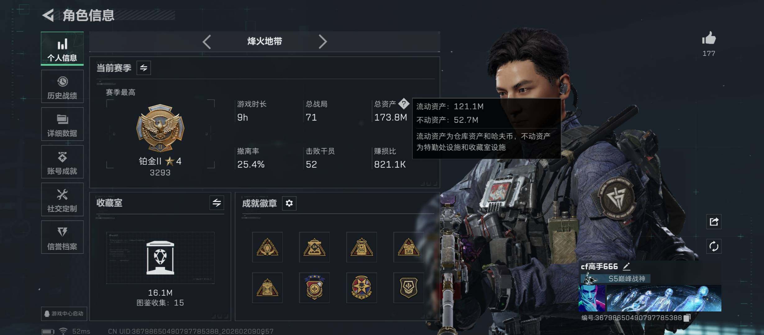 SJZCMW439248三角洲行动账号详情图6