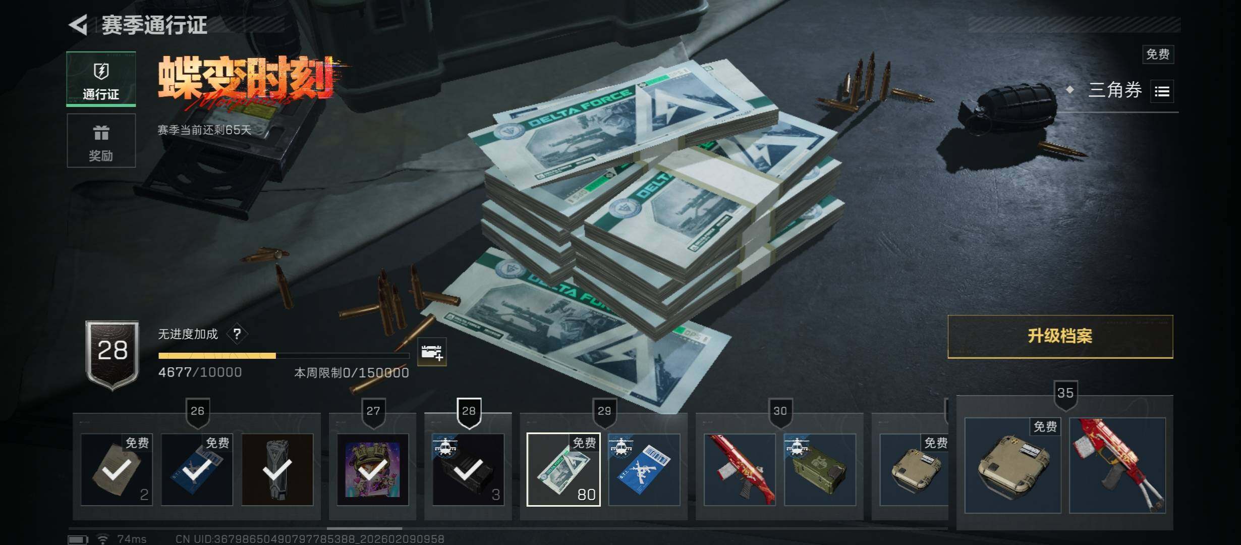 SJZCMW439248三角洲行动账号详情图23