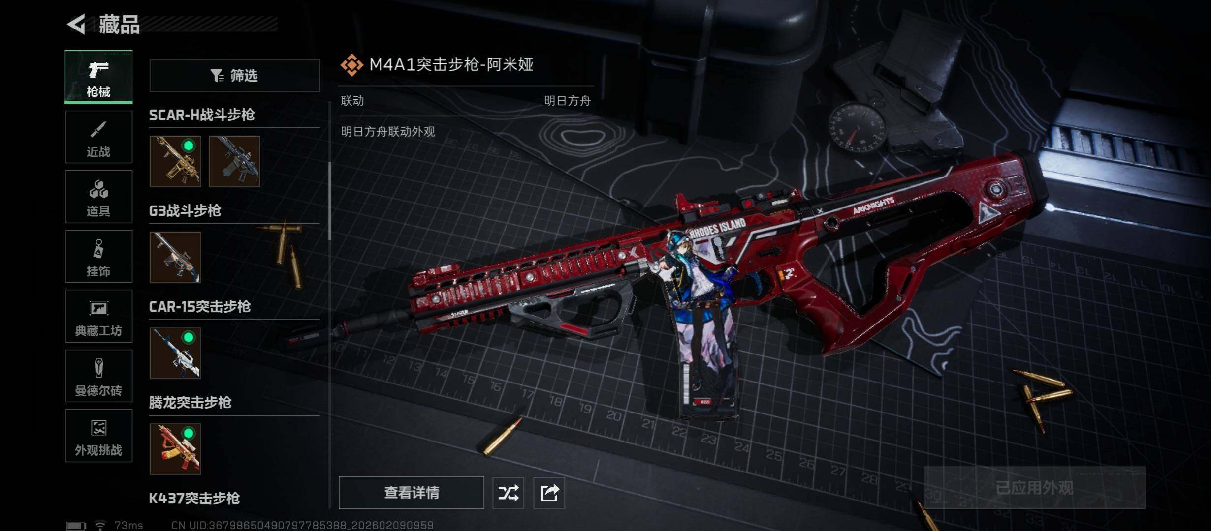 SJZCMW439248三角洲行动账号详情图19