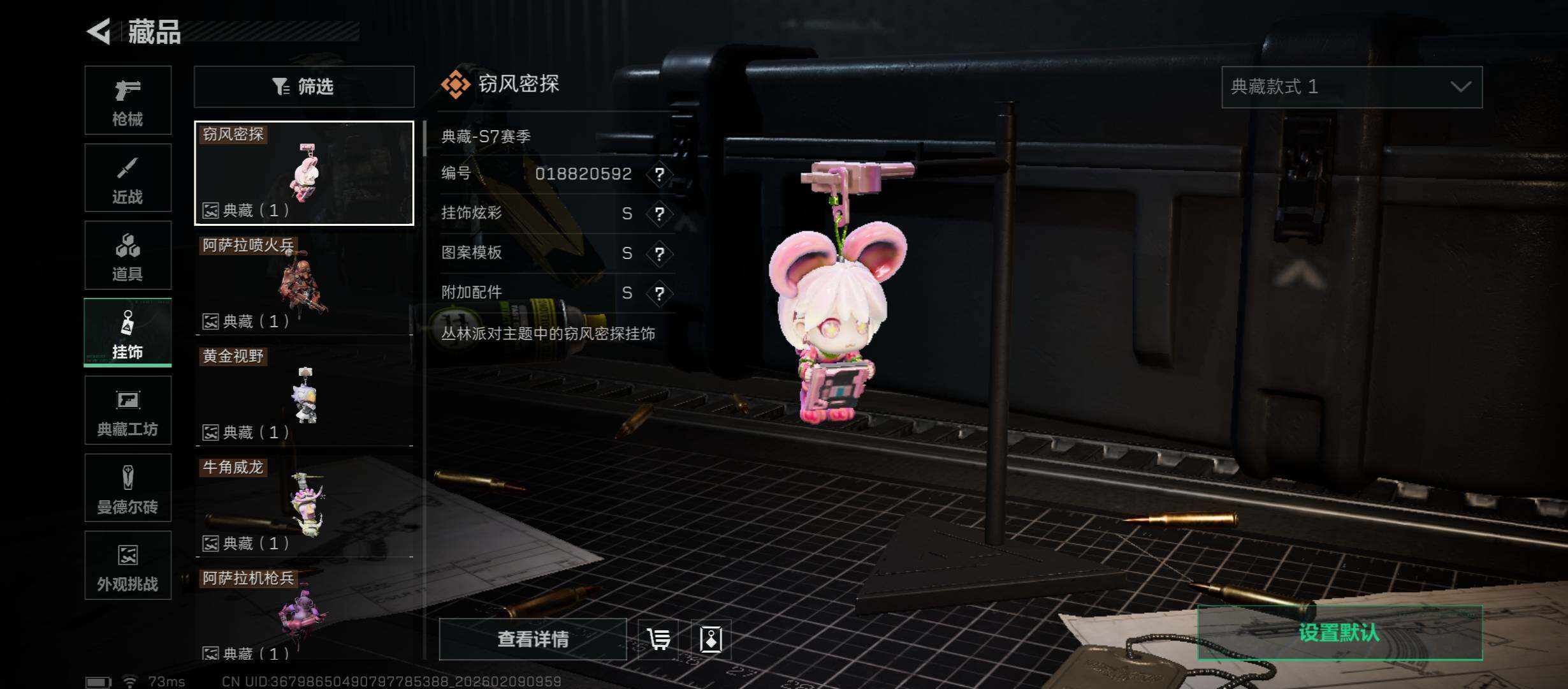 SJZCMW439248三角洲行动账号详情图22