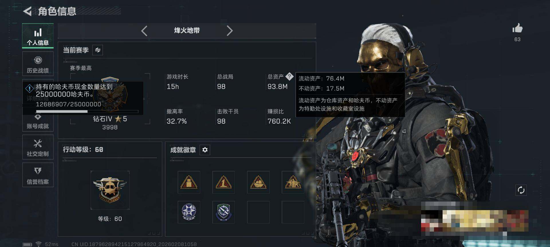 SJZQM438507三角洲行动账号详情图9