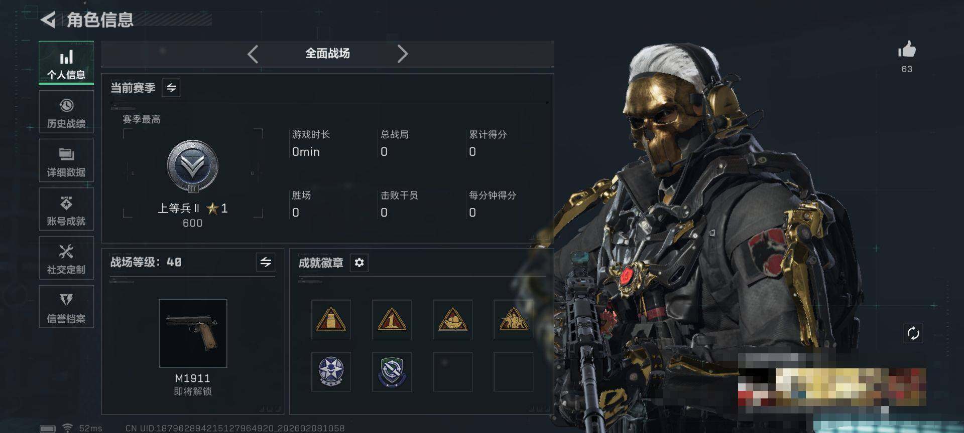 SJZQM438507三角洲行动账号详情图10