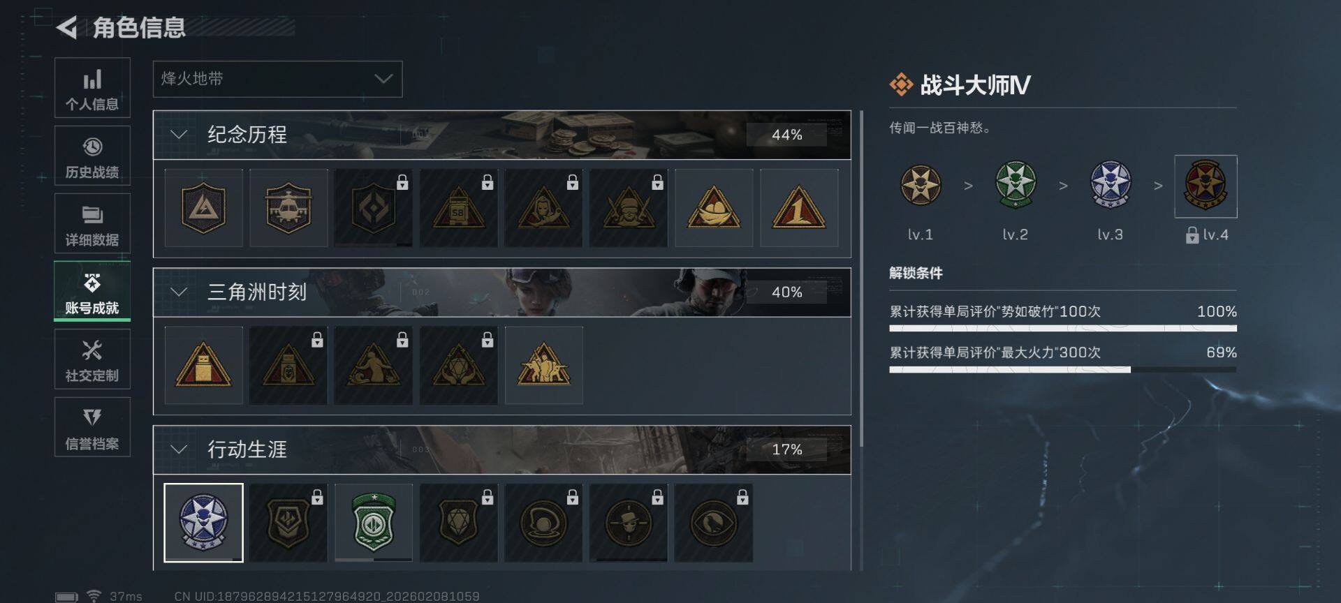 SJZQM438507三角洲行动账号详情图32