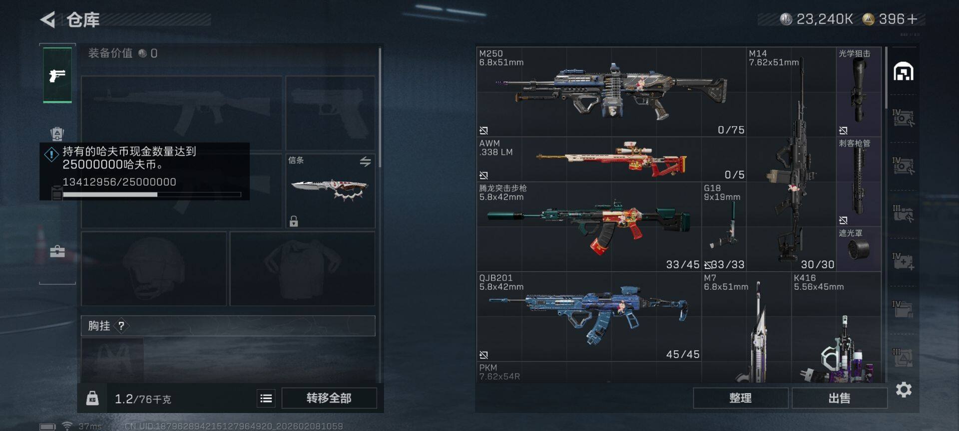 SJZQM438507三角洲行动账号详情图17