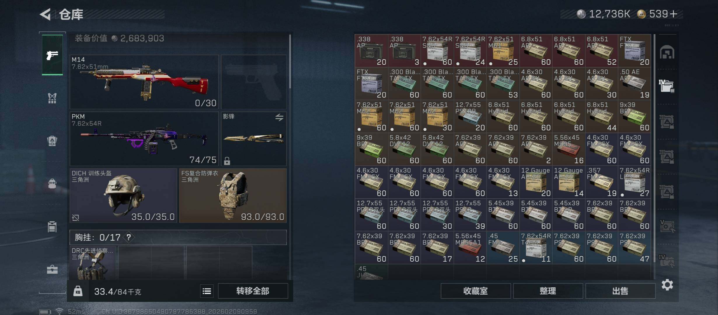 SJZCMW439248三角洲行动账号详情图26