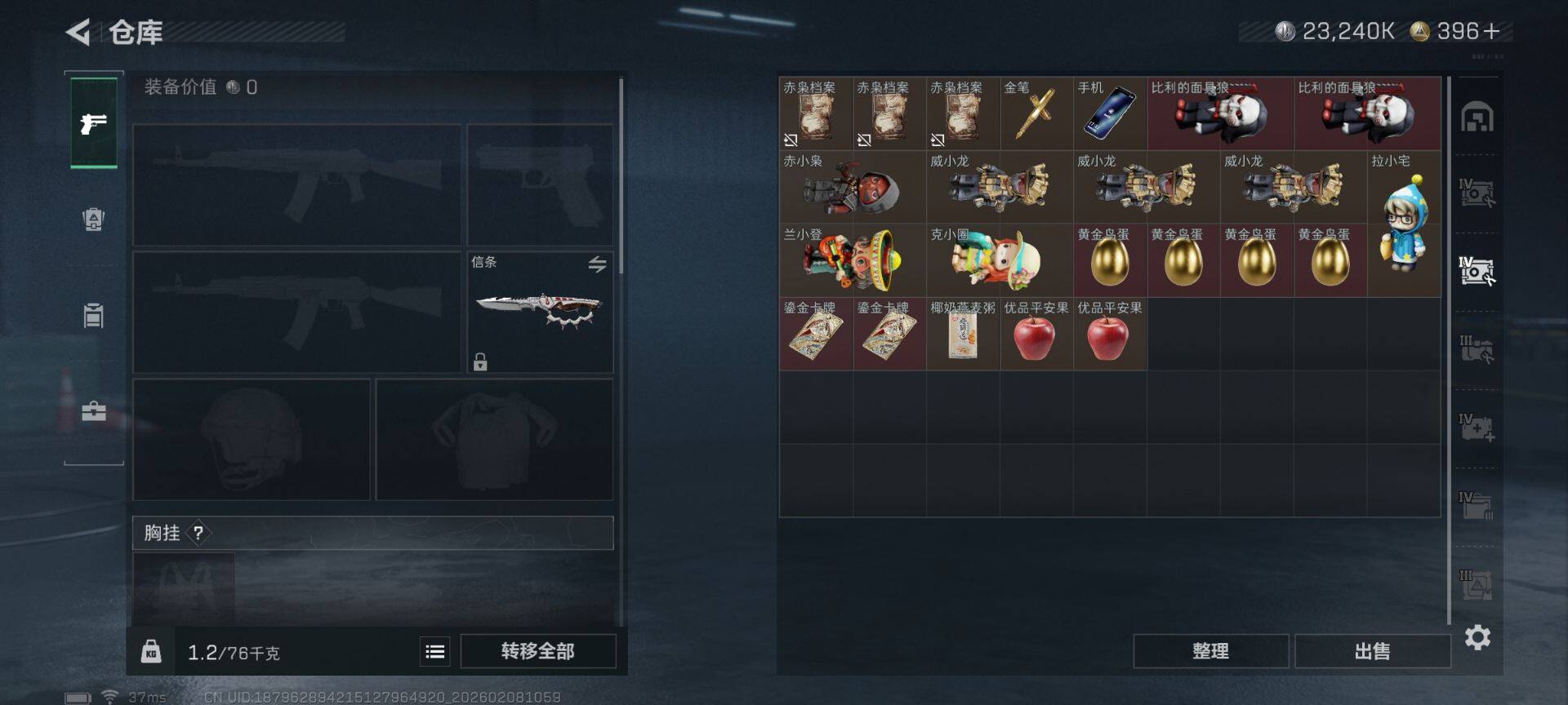 SJZQM438507三角洲行动账号详情图19