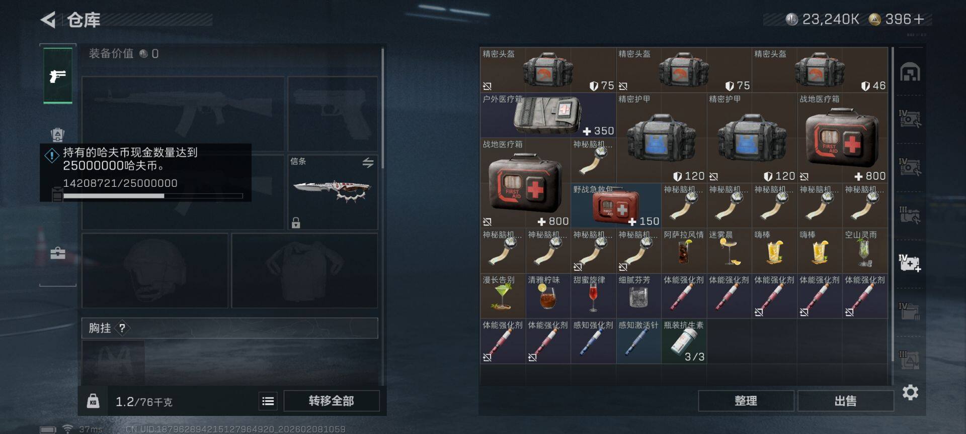 SJZQM438507三角洲行动账号详情图20