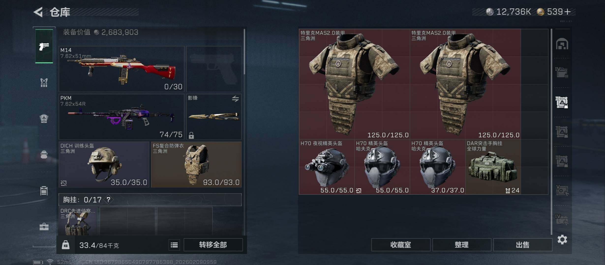 SJZCMW439248三角洲行动账号详情图27