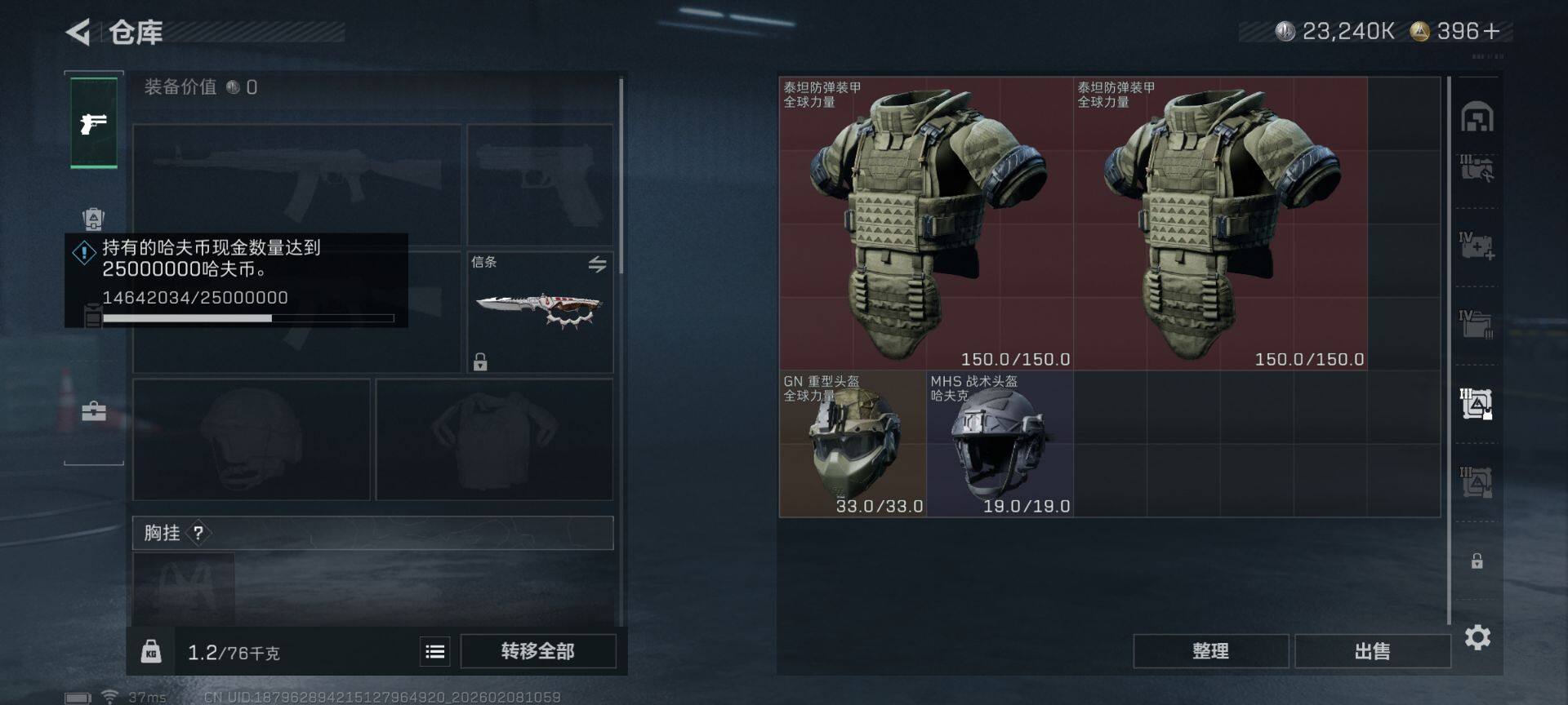 SJZQM438507三角洲行动账号详情图21