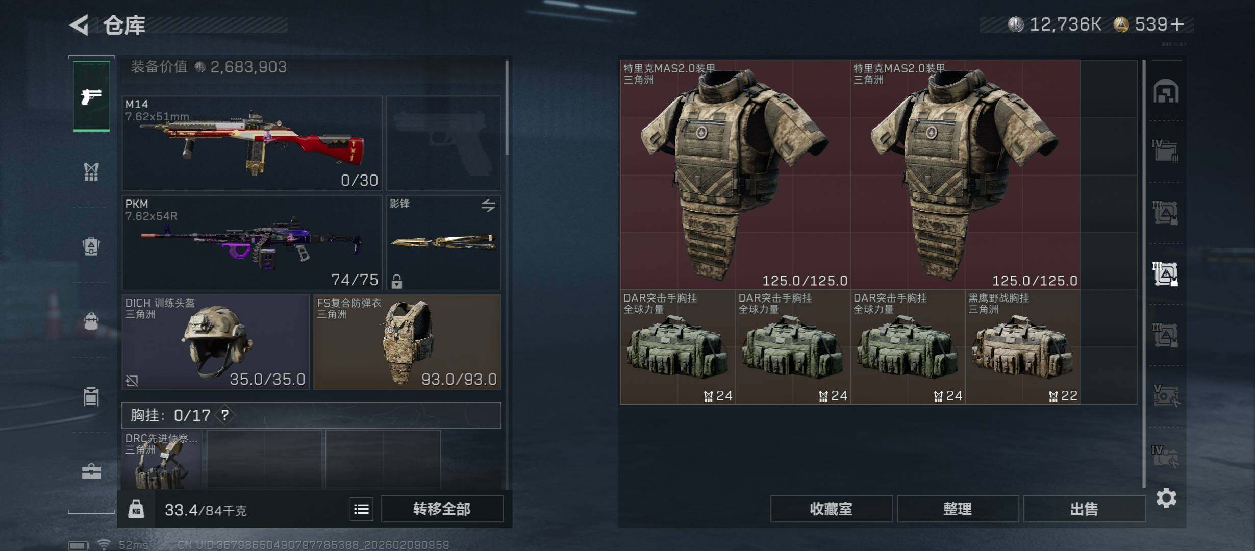 SJZCMW439248三角洲行动账号详情图28