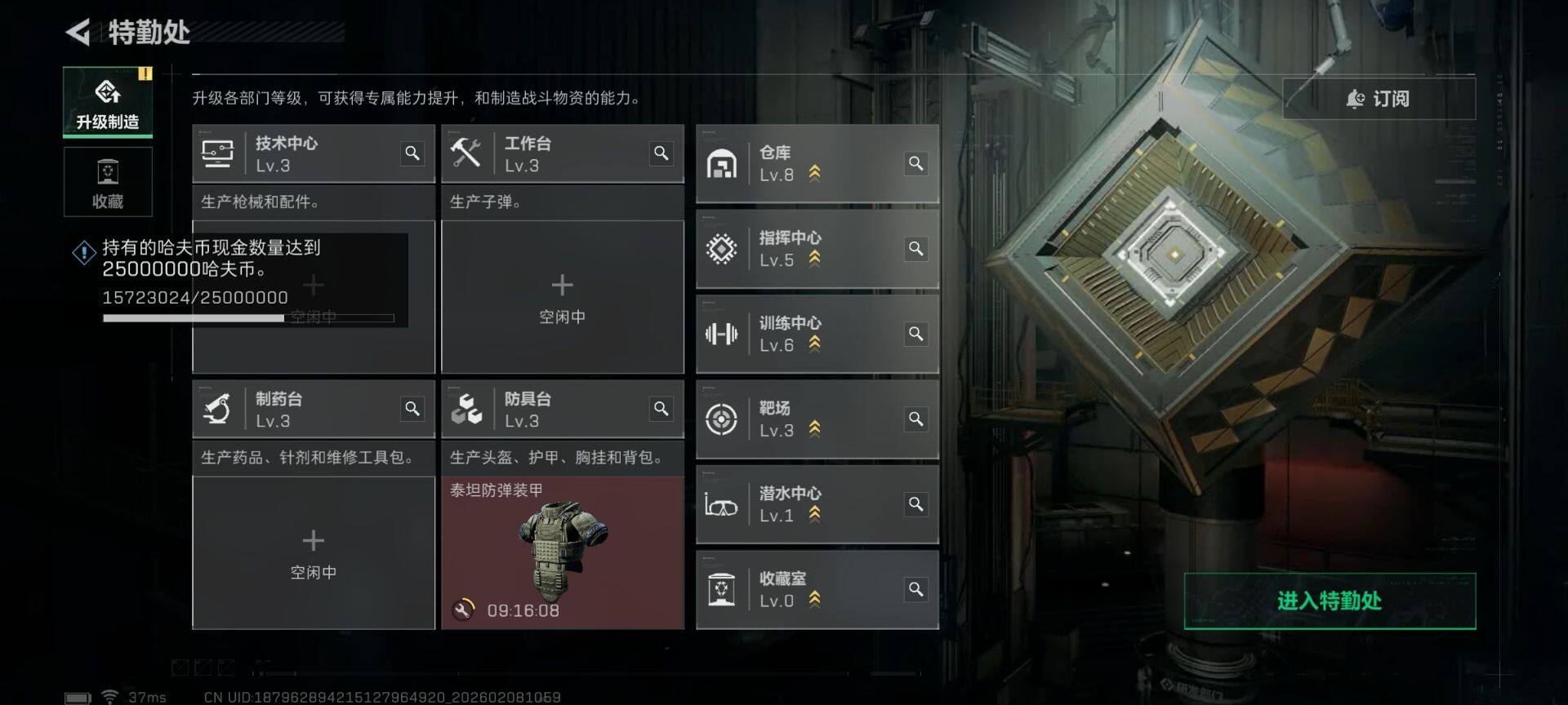 SJZQM438507三角洲行动账号详情图24