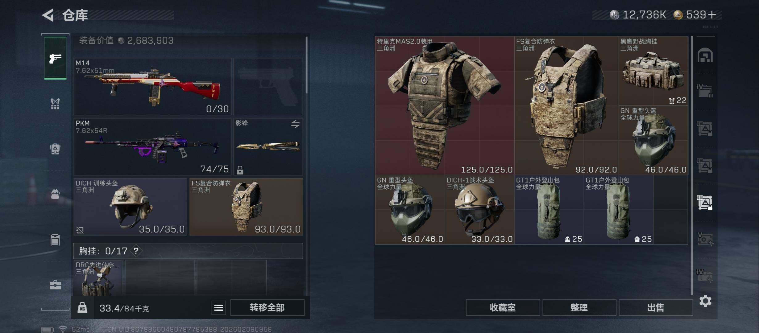 SJZCMW439248三角洲行动账号详情图29