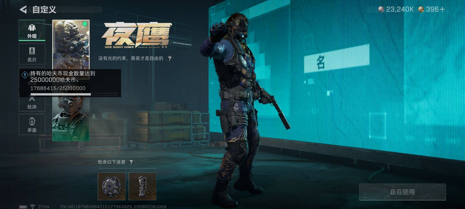 SJZQM438507三角洲行动账号详情图16