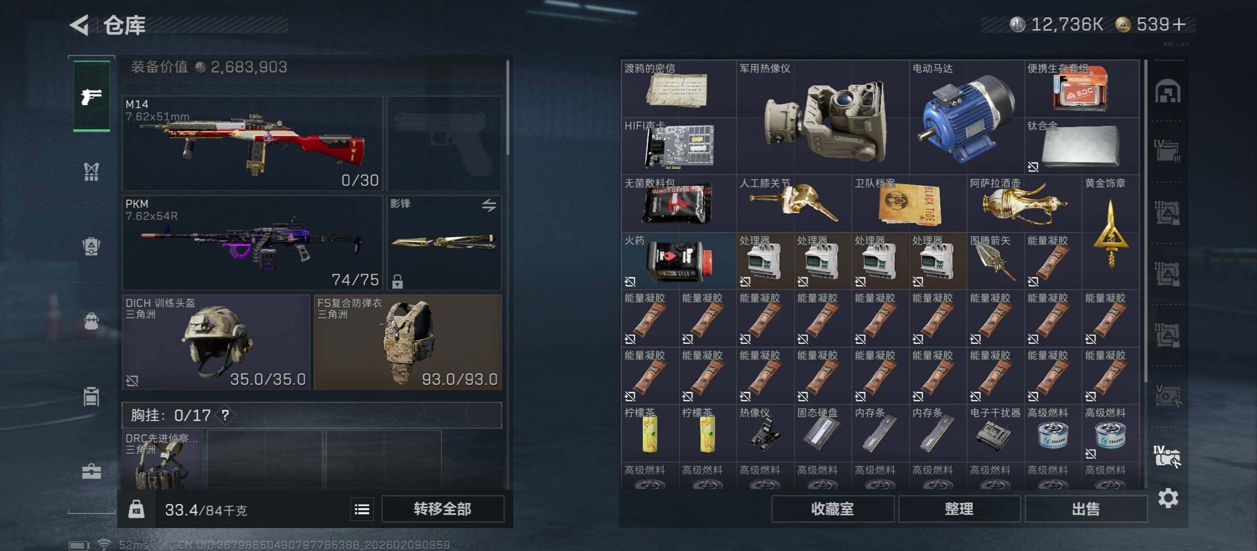 SJZCMW439248三角洲行动账号详情图31