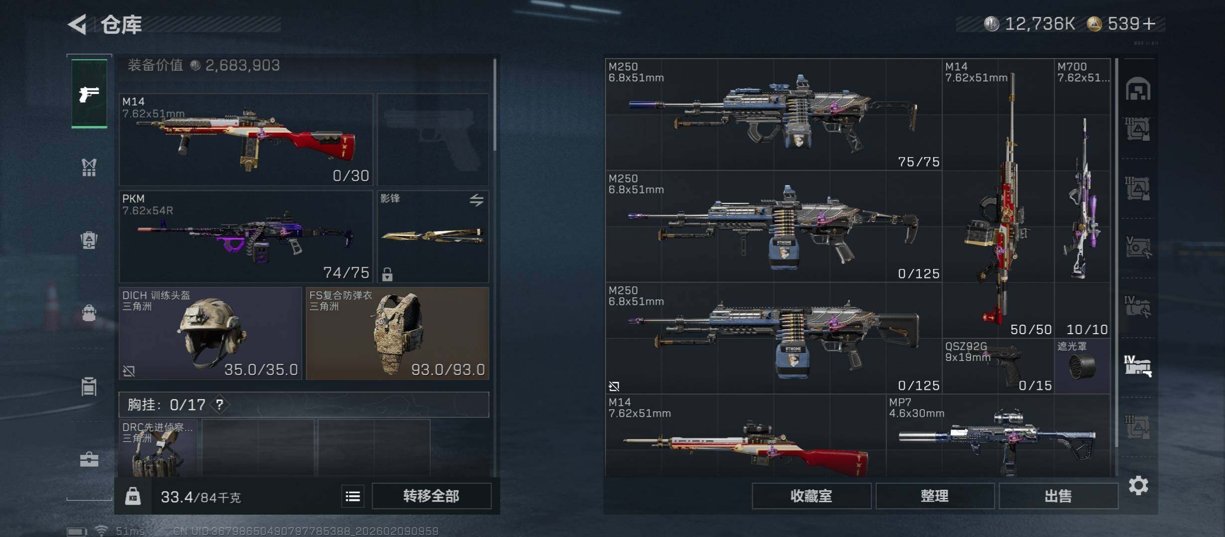 SJZCMW439248三角洲行动账号详情图32