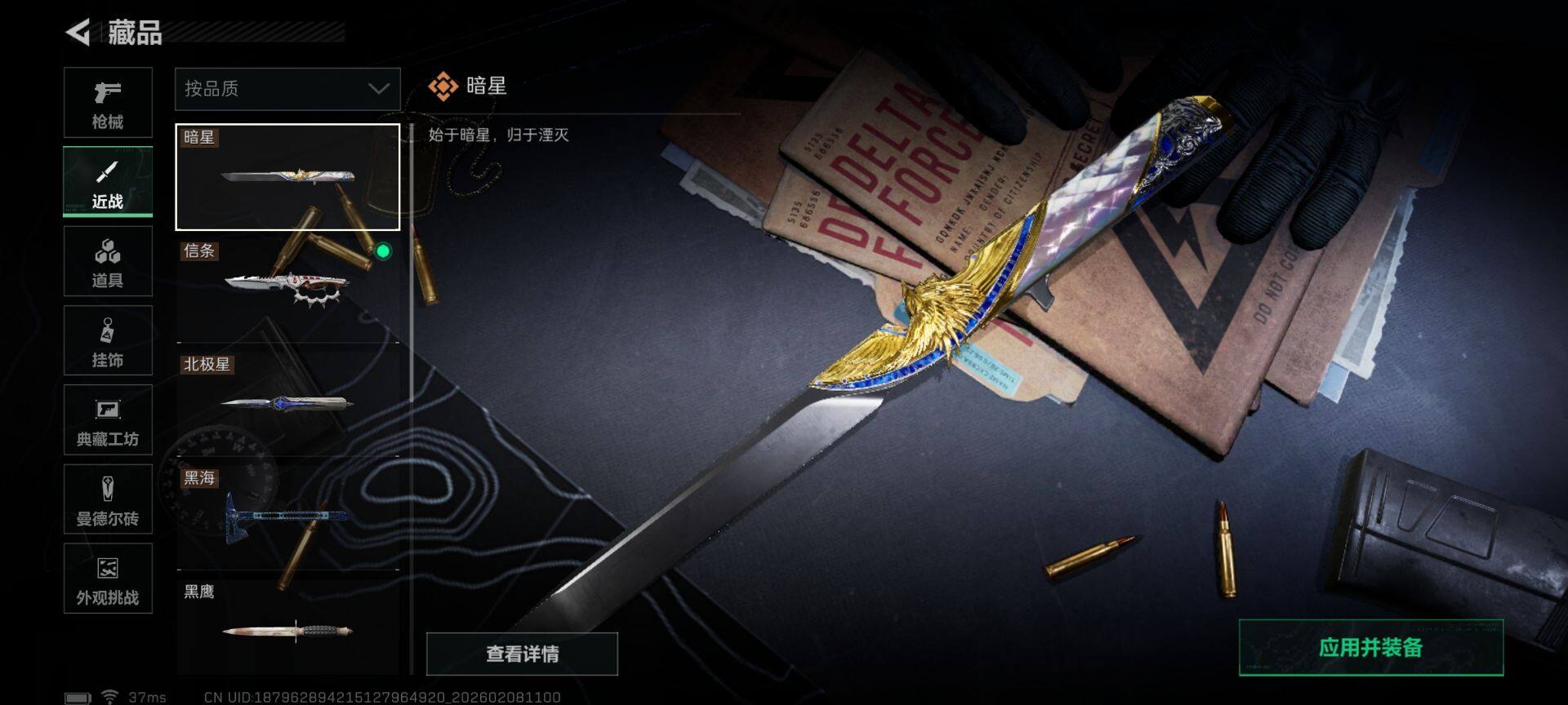 SJZQM438507三角洲行动账号详情图12