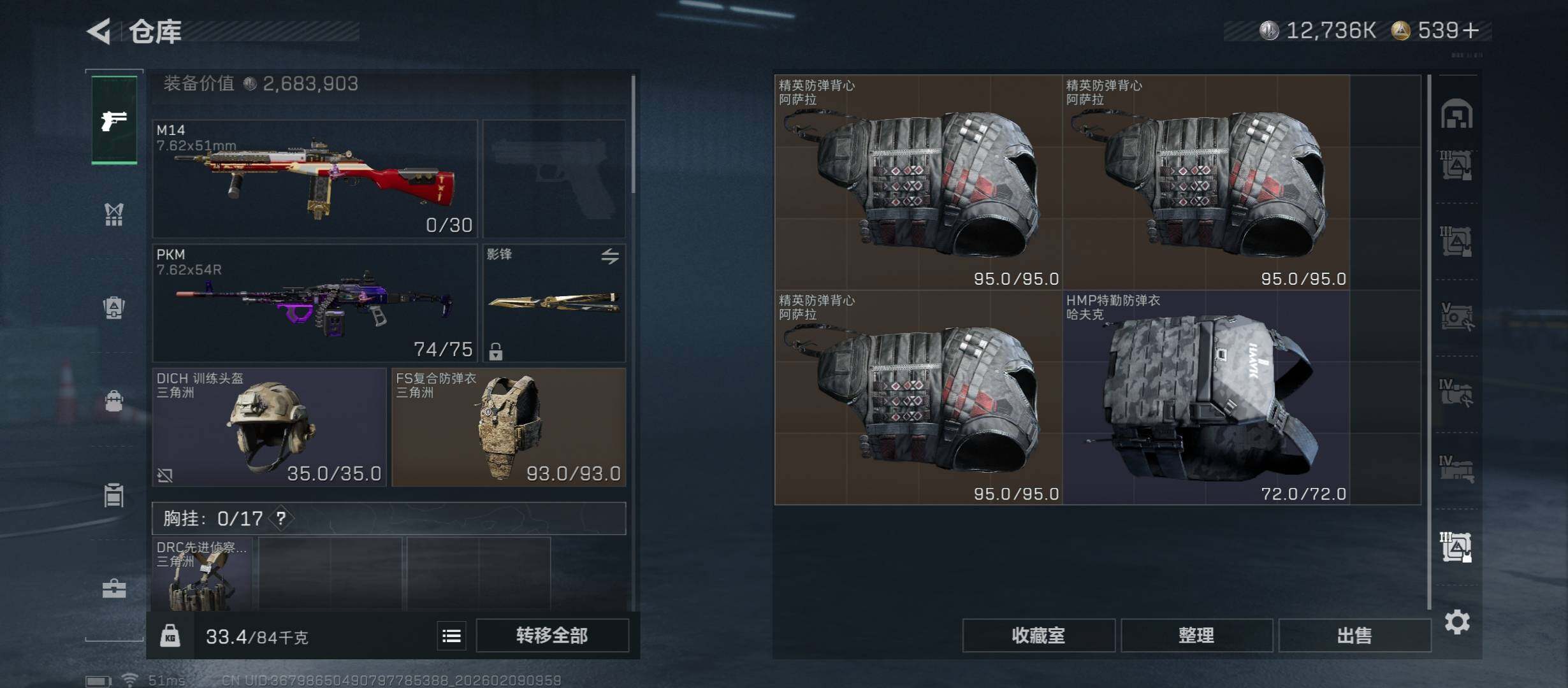 SJZCMW439248三角洲行动账号详情图33