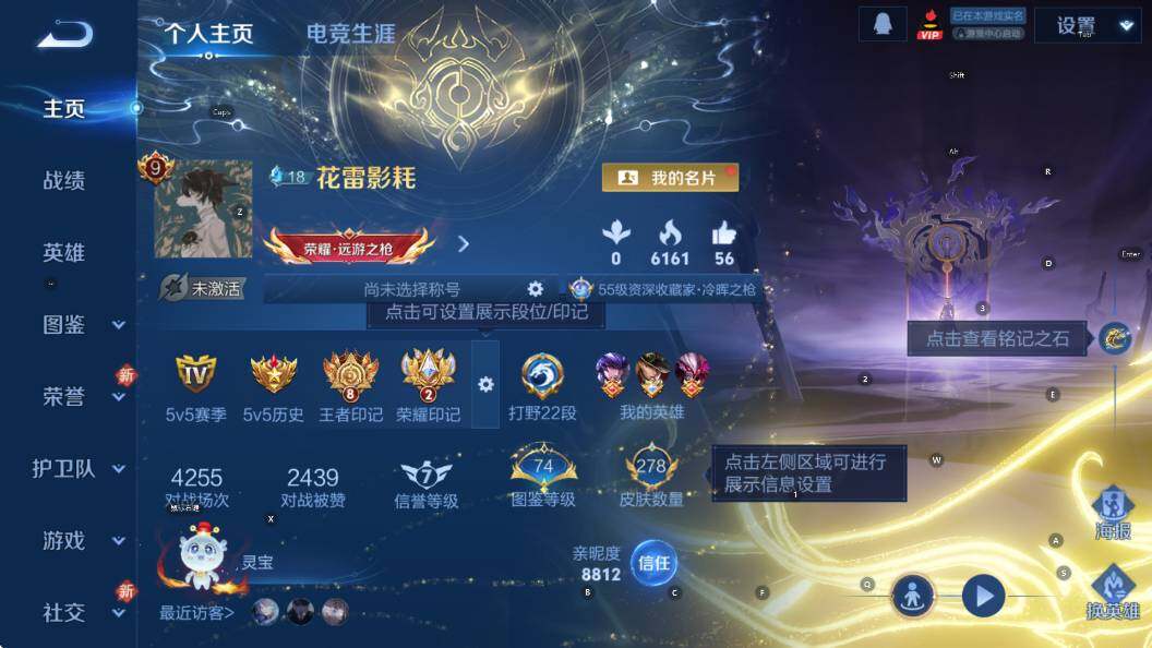 WZCMW4138637王者荣耀账号详情图12