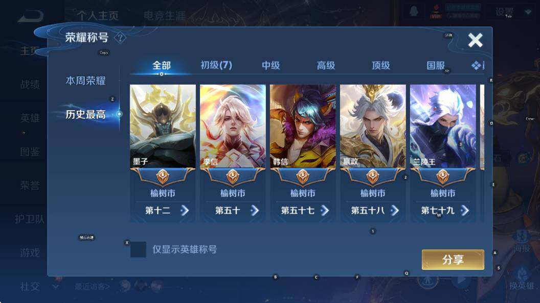 WZCMW4138637王者荣耀账号详情图13