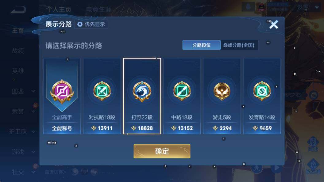 WZCMW4138637王者荣耀账号详情图14