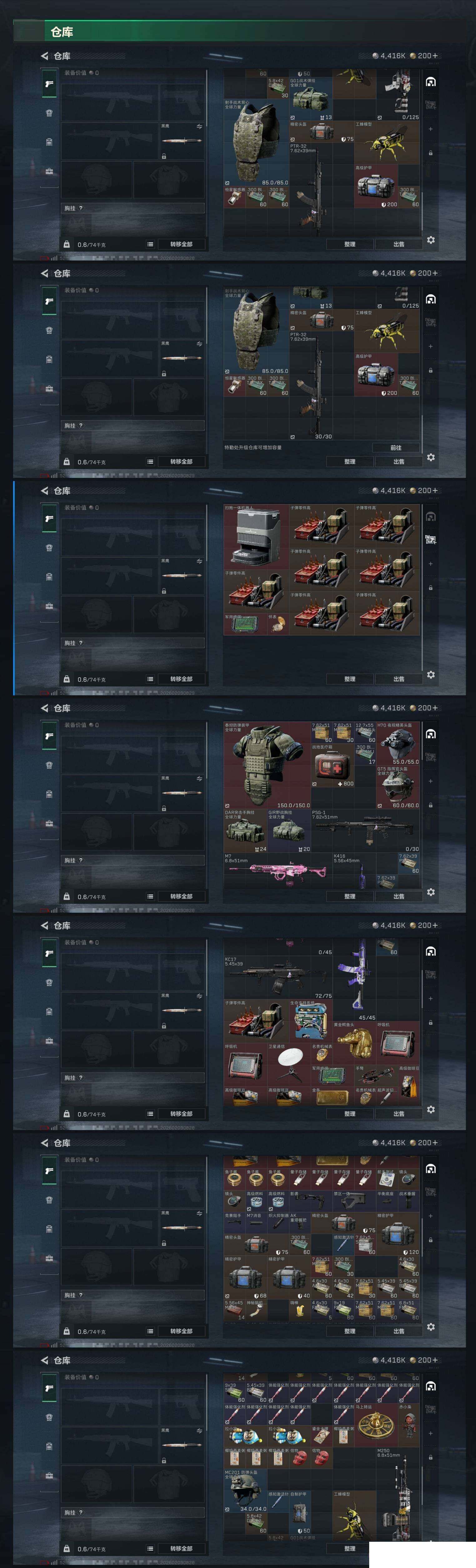 SJZCMW438731三角洲行动账号详情图6