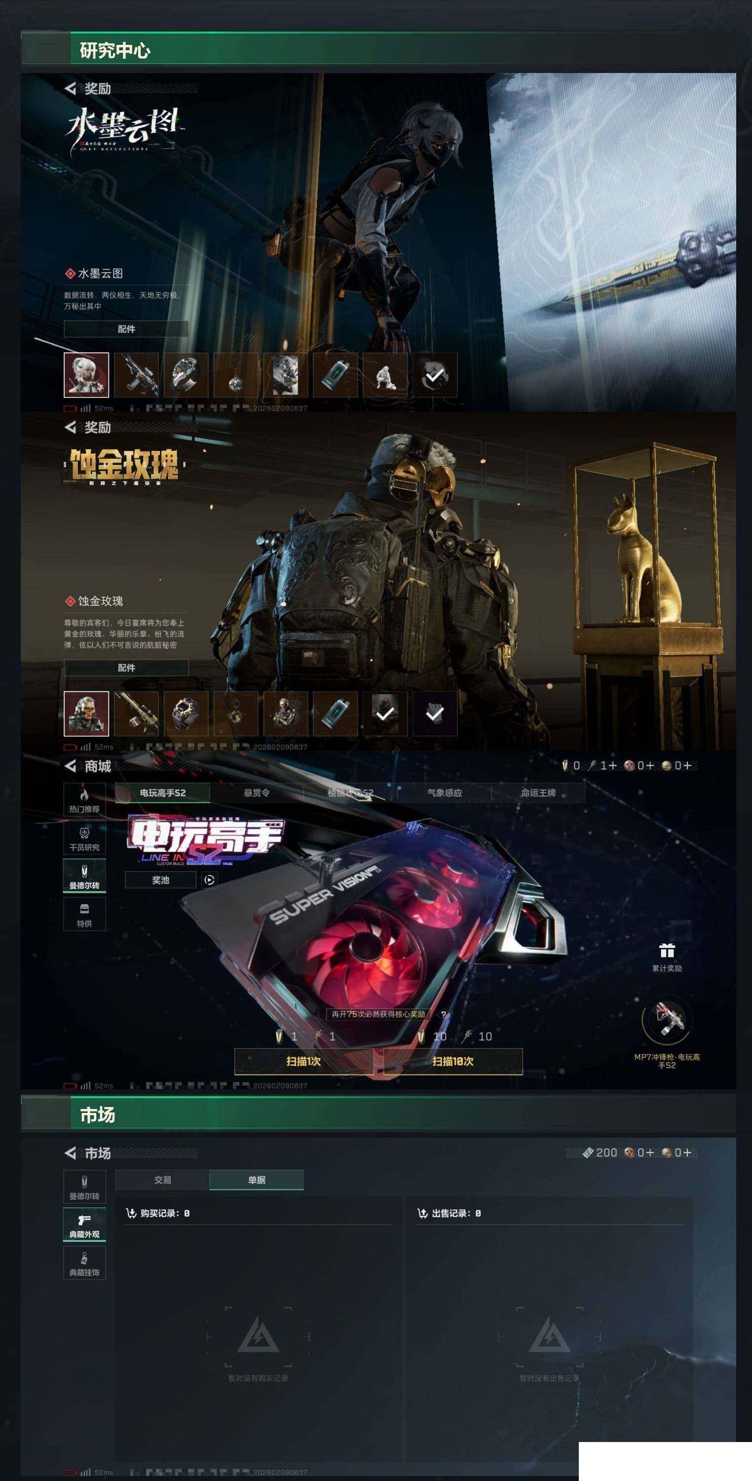 SJZCMW438731三角洲行动账号详情图7