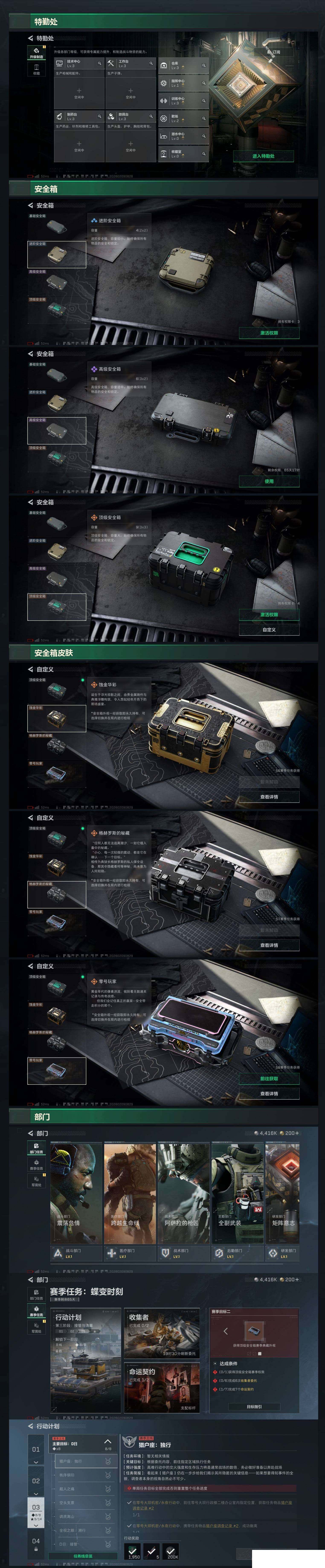 SJZCMW438731三角洲行动账号详情图8