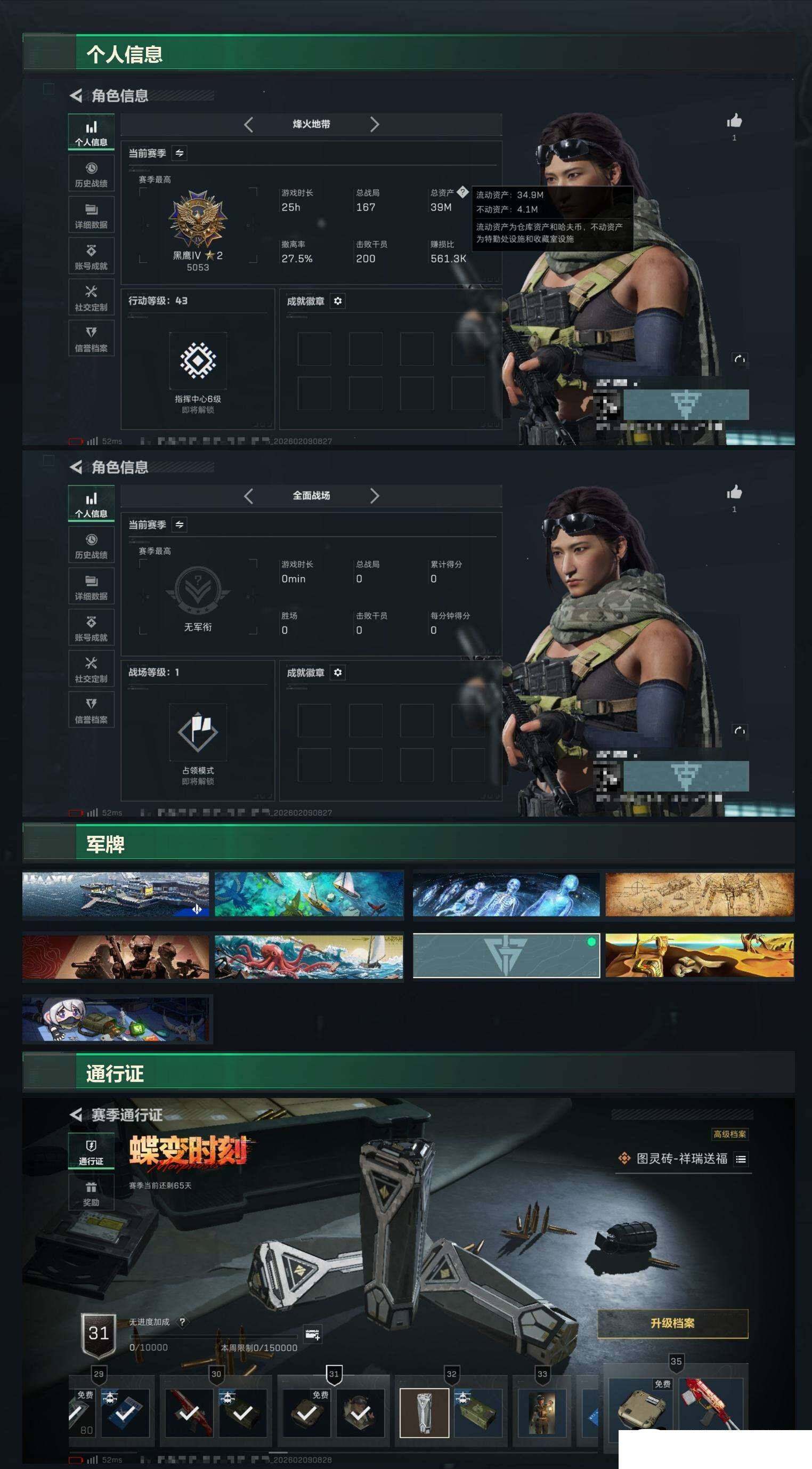 SJZCMW438731三角洲行动账号详情图9