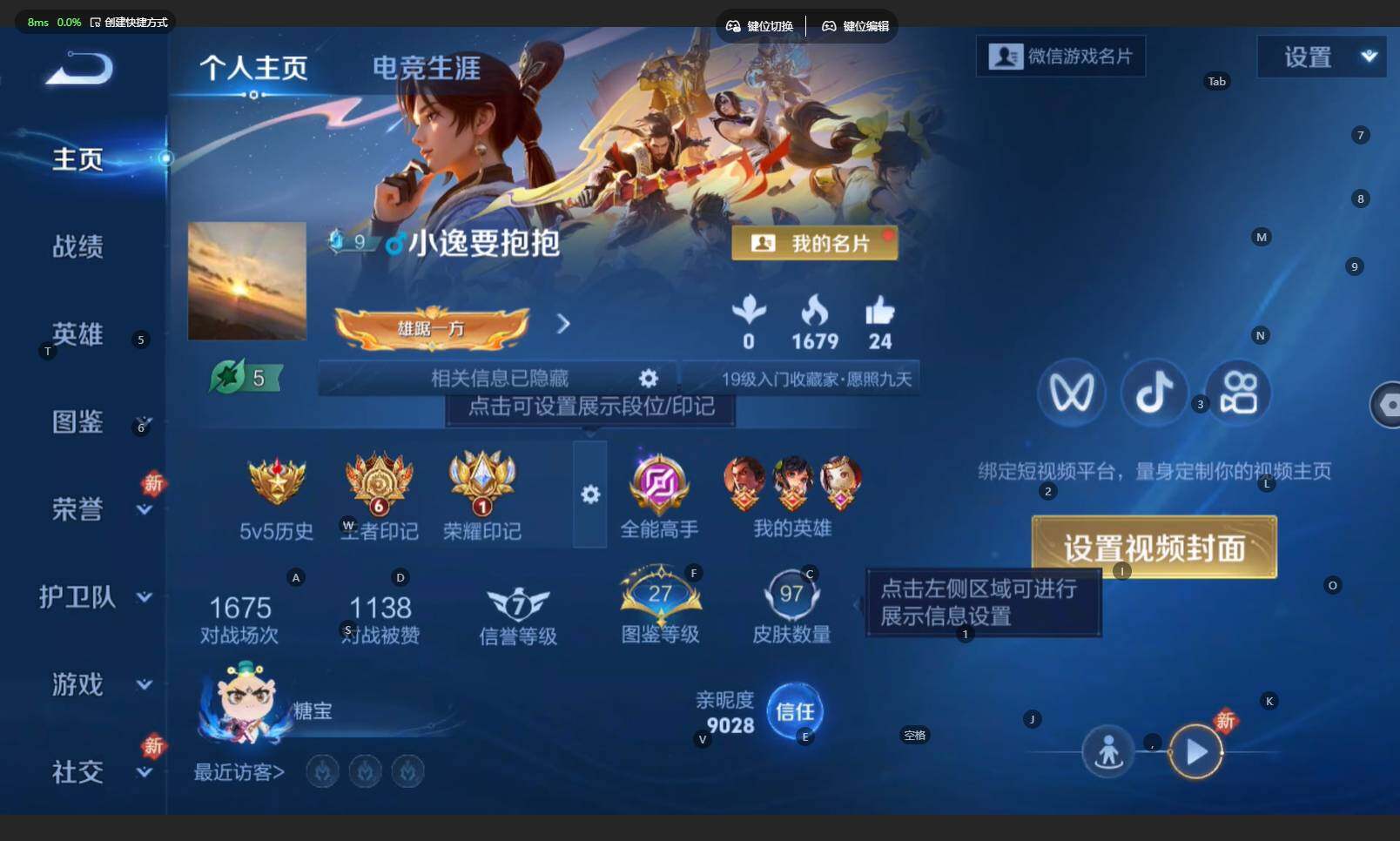 WZBSY4139426王者荣耀账号详情图2