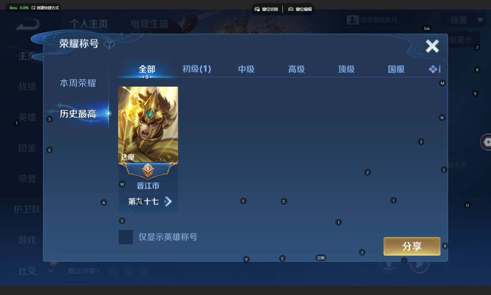 WZBSY4139426王者荣耀账号详情图3