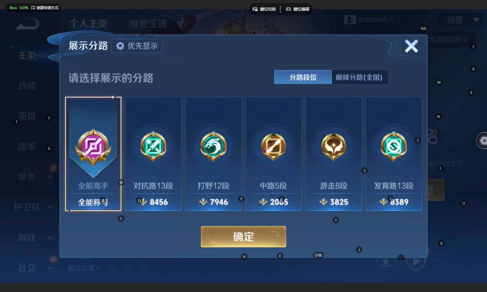 WZBSY4139426王者荣耀账号详情图4