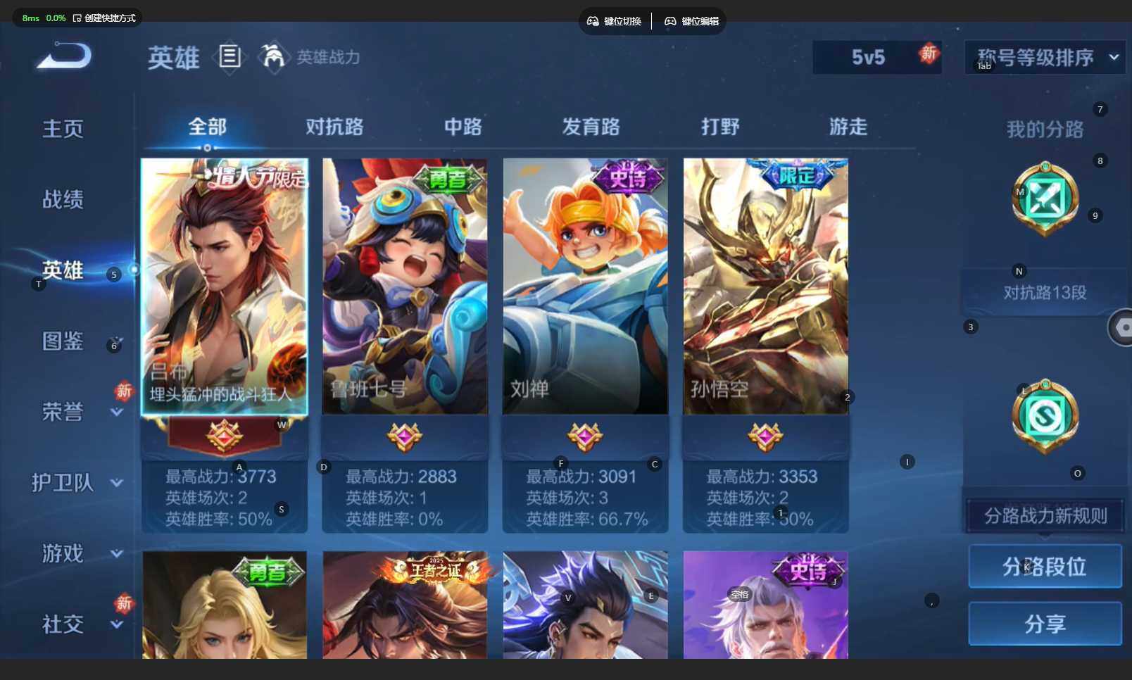 WZBSY4139426王者荣耀账号详情图5